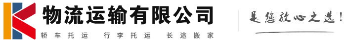 兰西物流有限公司
